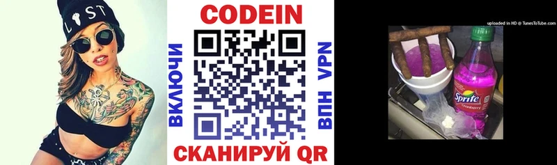 Кодеиновый сироп Lean Purple Drank наркошоп kraken маркетплейс Сковородино