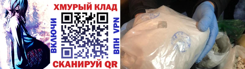 ГЕРОИН хмурый  Сковородино 