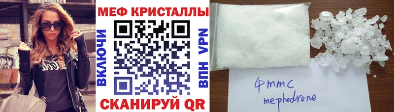 Мефедрон кристаллы Сковородино