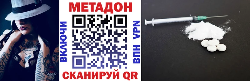 Метадон VHQ  Сковородино 